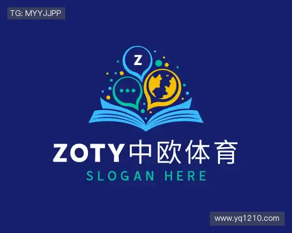 认识zoty中欧